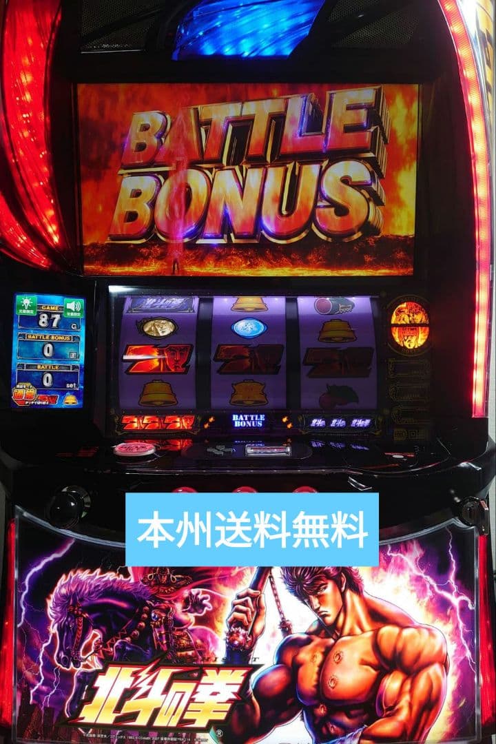 北斗の拳スマスロ実機