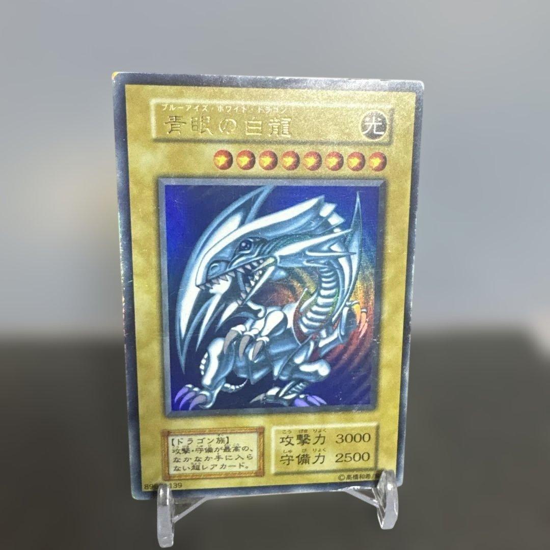 希少　初期　青眼の白龍