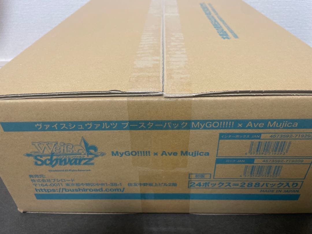ヴァイスシュヴァルツ MyGO!!!!! × Ave Mujica カートン1箱