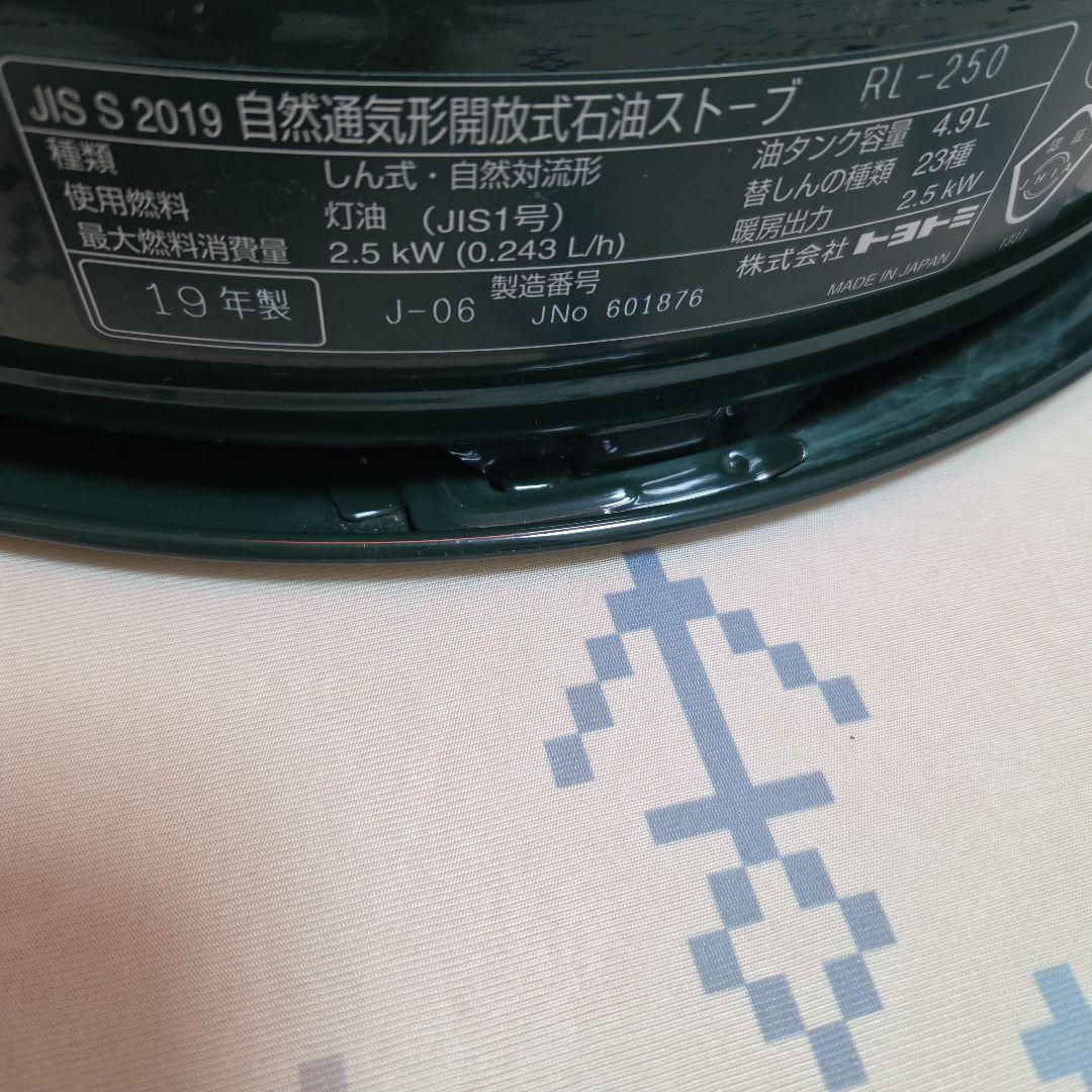 トヨトミレインボーランタンストーブ