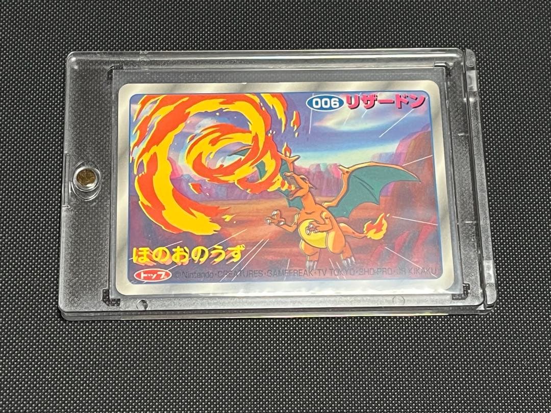 ポケモンカード トップ 3D 006 リザードン ほのおのうず 希少　匿名配送