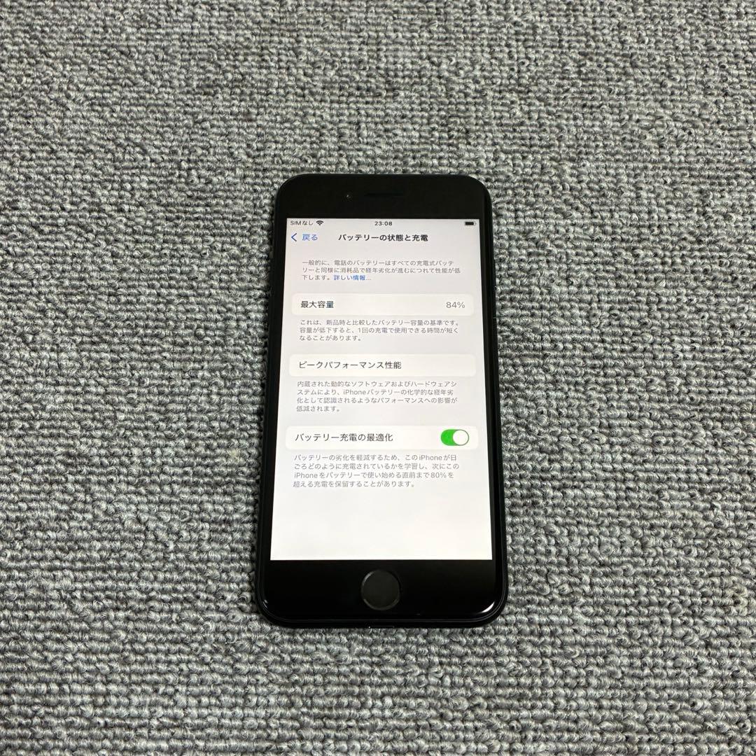 Apple iPhone SE 最大バッテリー容量84%