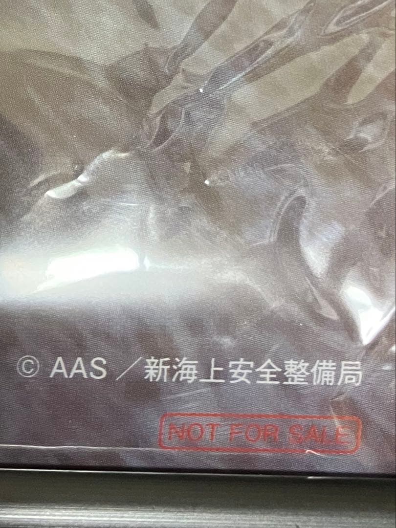 【非売品】ハイスクールフリート B3 サイズ クリアポスター