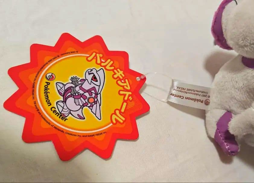 【タグ付き】ポケモンセンター限定 パルキア ぬいぐるみ