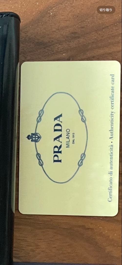 R*o様 PRADA ブラック パテントレザー 二つ折り財布