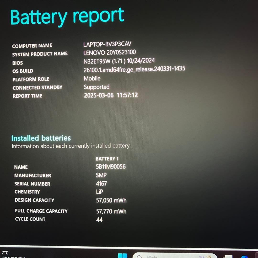 準美品 ThinkPad X1 Yoga Gen6 タッチ液晶 オフィス2024