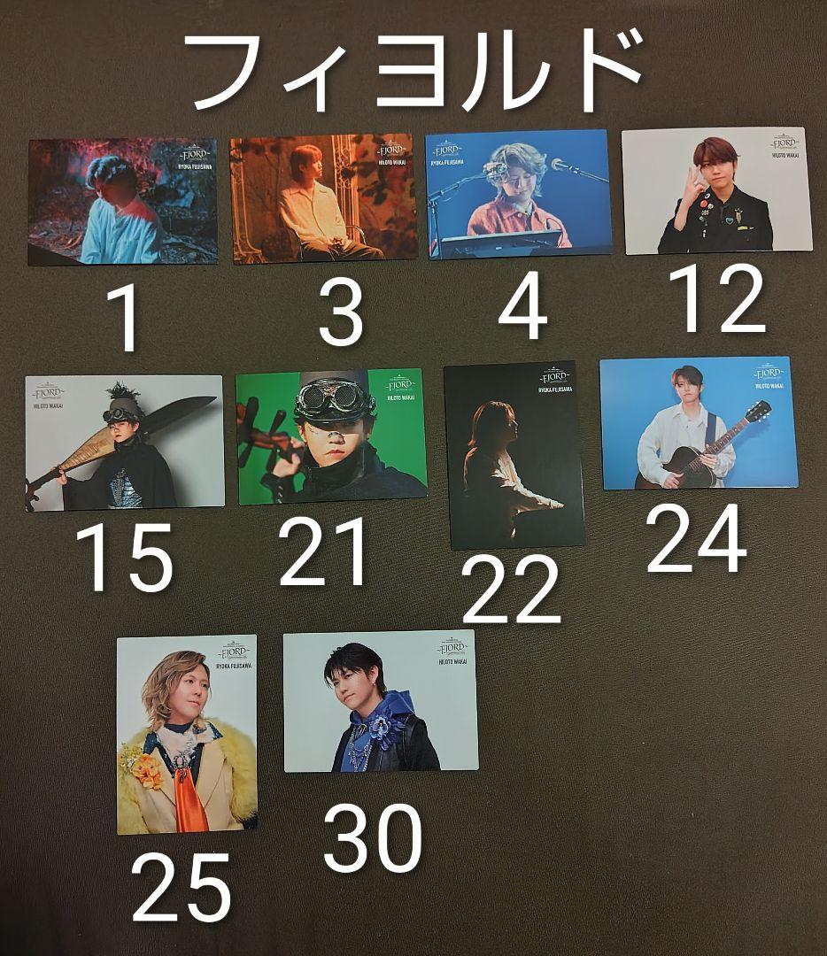 Mrs.GREEN APPLE　フォトカード【ヴェルトラウム〜フィヨルド】