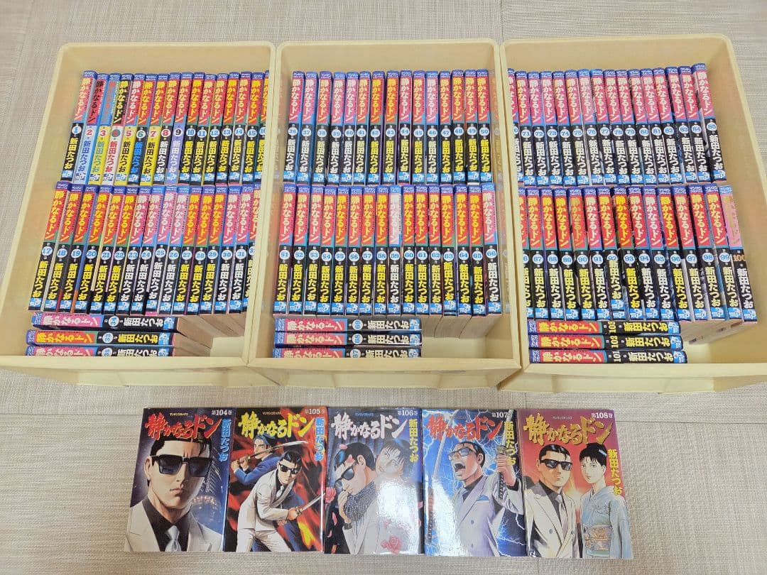 静かなるドン 108全巻セット 新田たつお【最終価格!！】