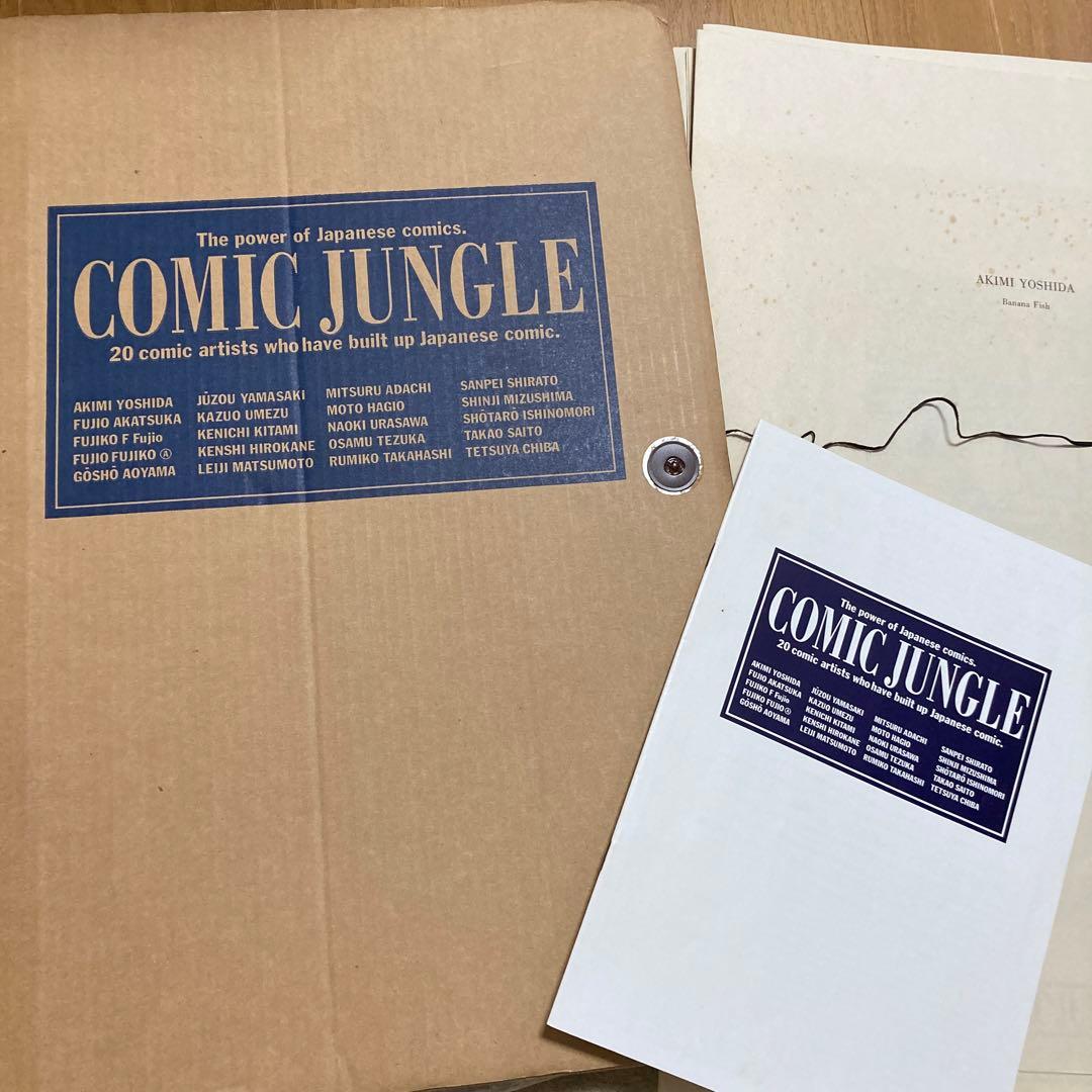 複製原画集　COMIC JUNGLE 19枚セット　BANANAFISHなど