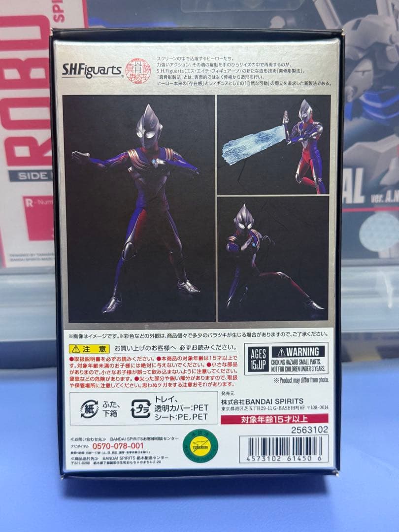 真骨彫　ウルトラマンティガ