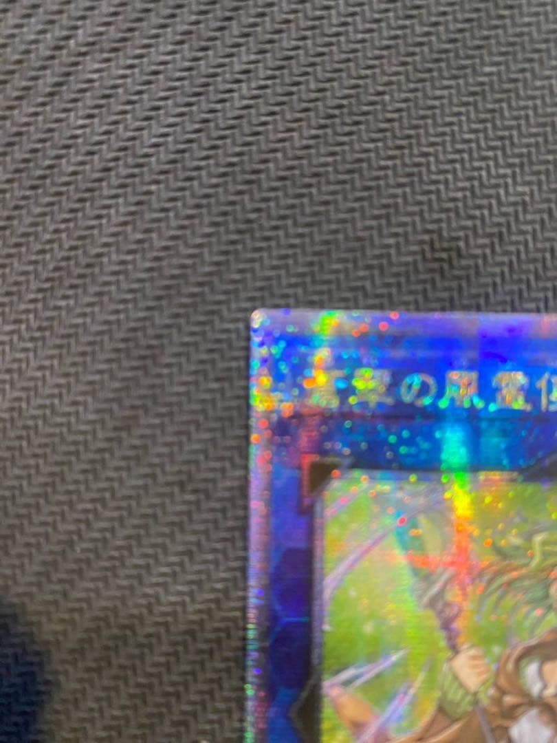 遊戯王　蒼翠の風霊使いウィン　25thシークレット　アジア版