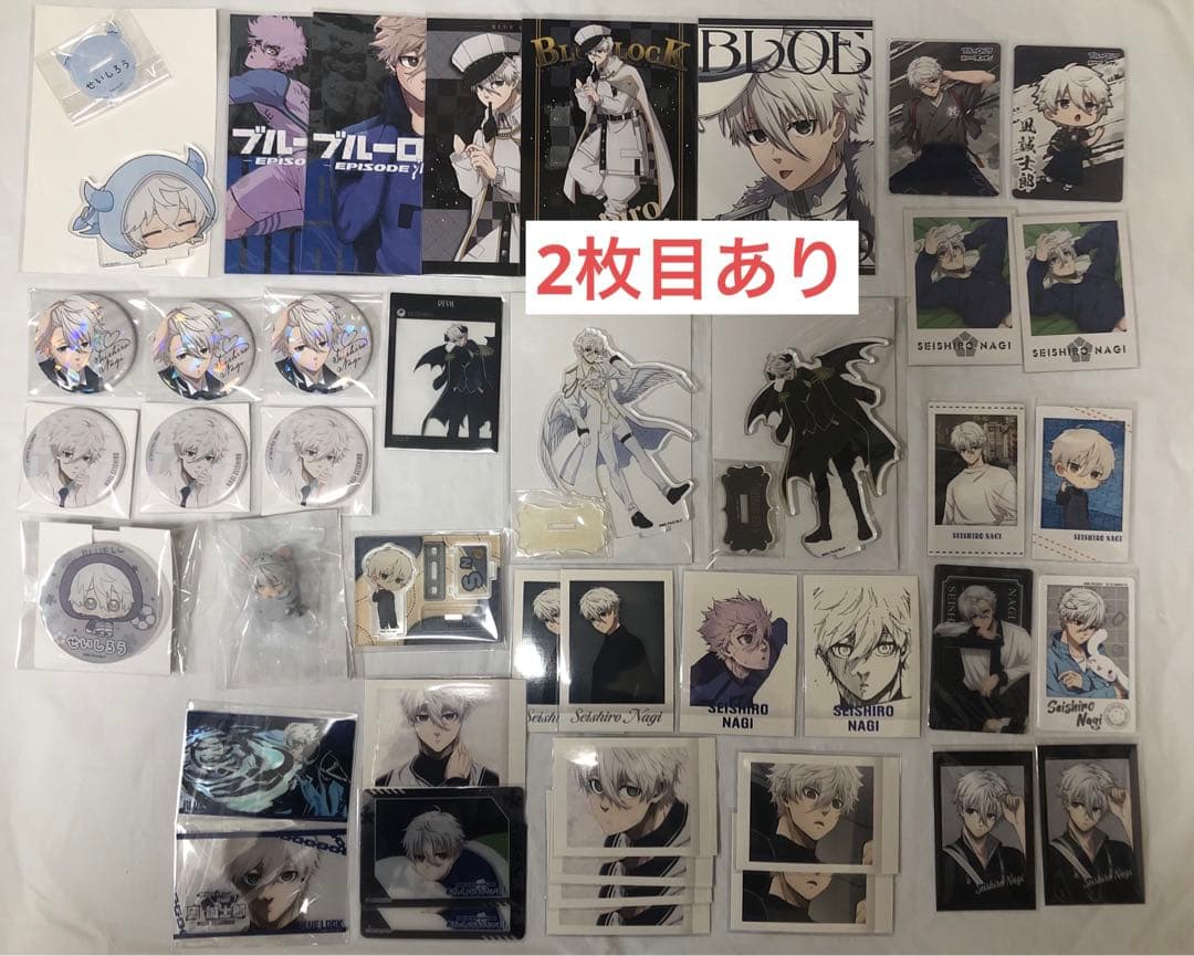 凪誠士郎　グッズ　まとめ売り