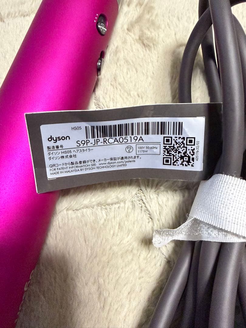 dyson Airwrap HS05ヘアスタイラー　美品