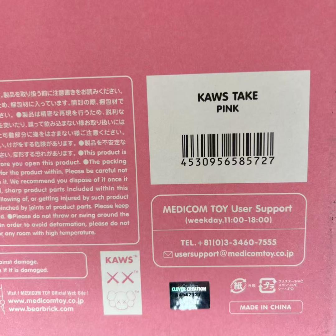 レア 希少 KAWS カウズ フィギュア 3点セット ピンク ブラック ブルー