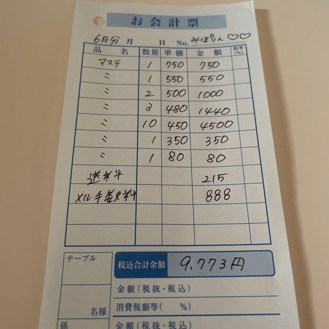 テープ・マスキングテープ miho