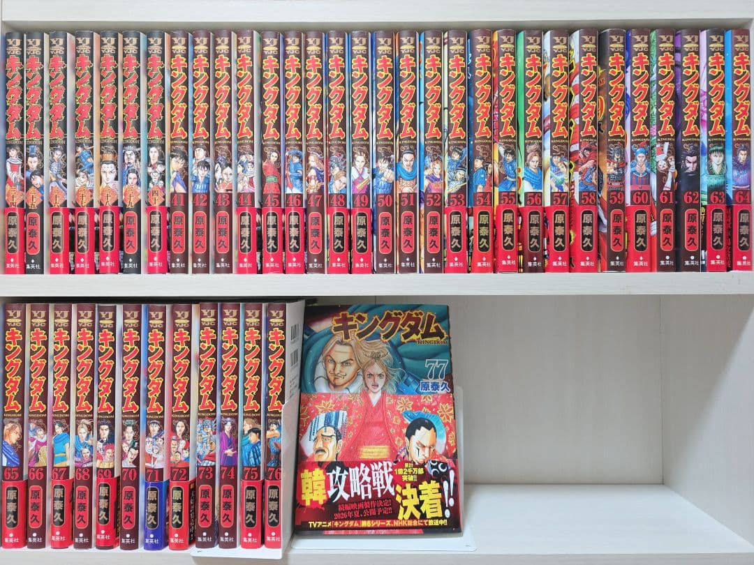 キングダム 既刊全巻1-77巻セット/良品/実写映画掛け替えカバー付き/K02