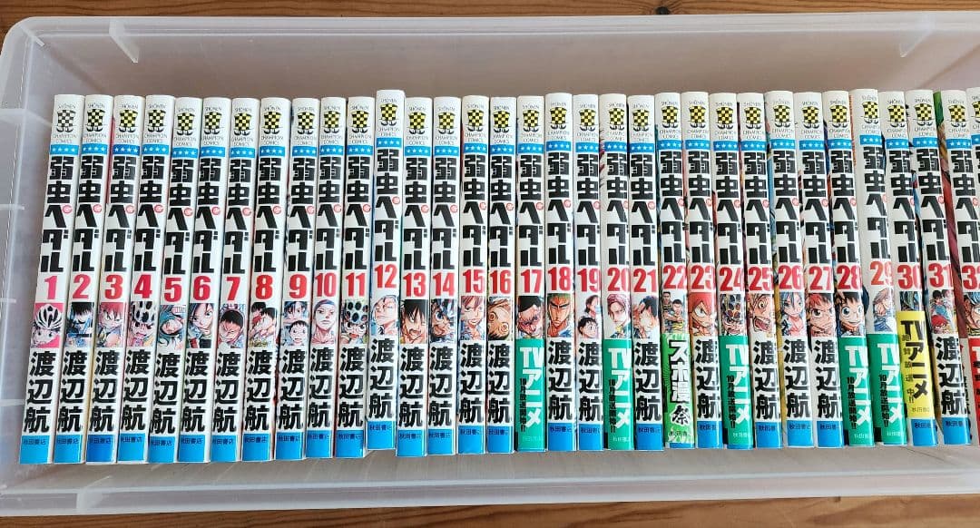 弱虫ペダル１巻～８３巻プラス８７巻、８９巻セット