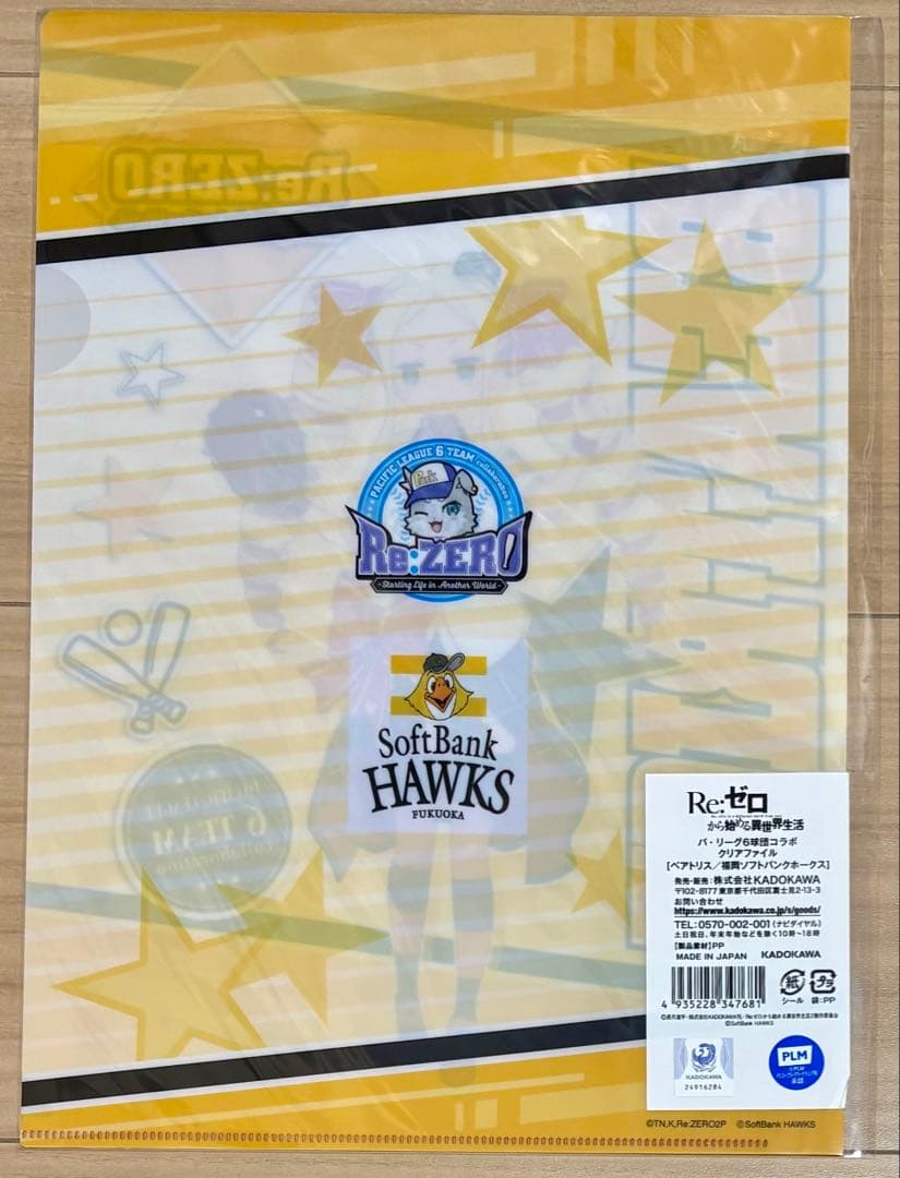Re:ゼロから始める異世界生活　リゼロ パ・リーグ6球団コラボ　全6種　コンプ