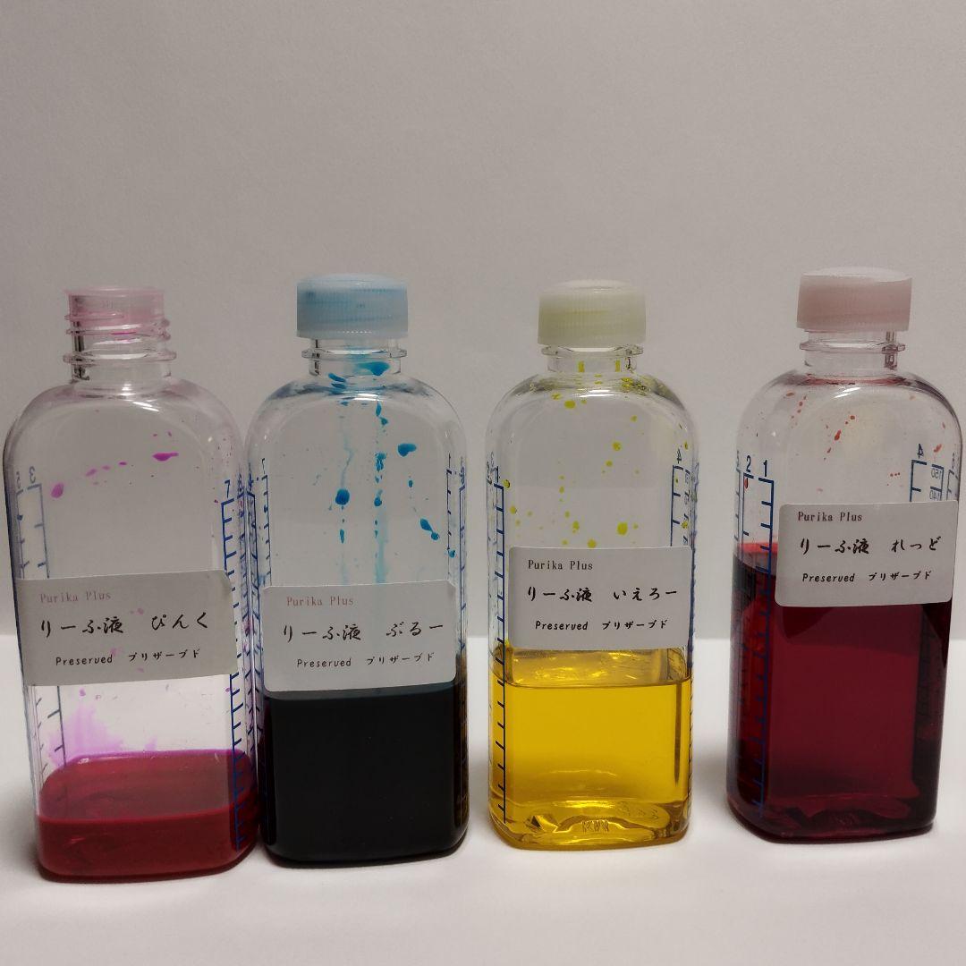 プリ花プラス Fantasy 他 プリザーブドフラワー染料 セット