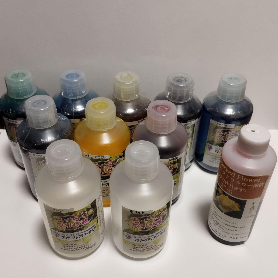 プリ花プラス Fantasy 他 プリザーブドフラワー染料 セット