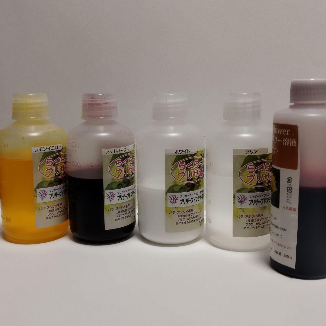 プリ花プラス Fantasy 他 プリザーブドフラワー染料 セット