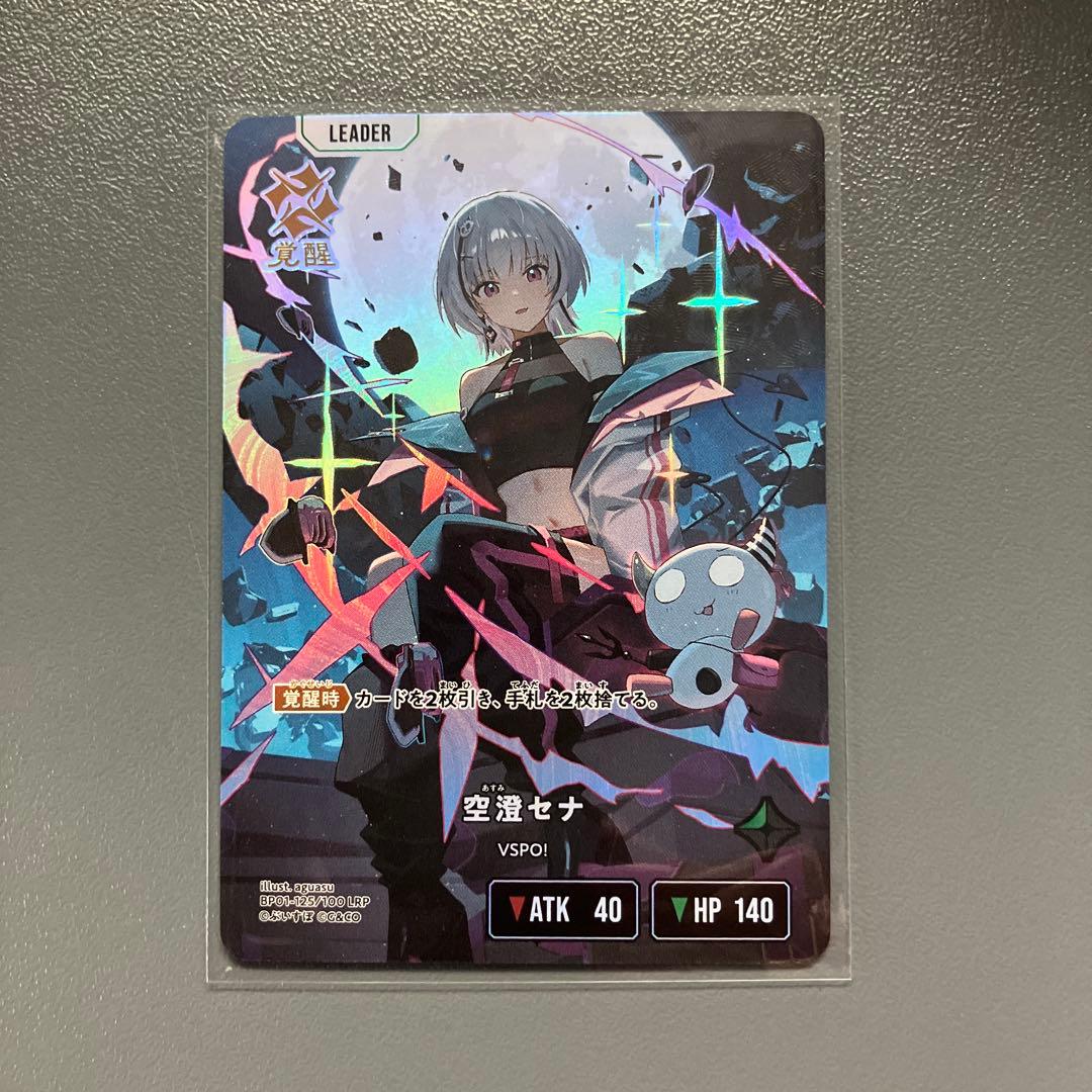 Xross Stars クロスタ ぶいすぽっ！ 空澄セナ LRP