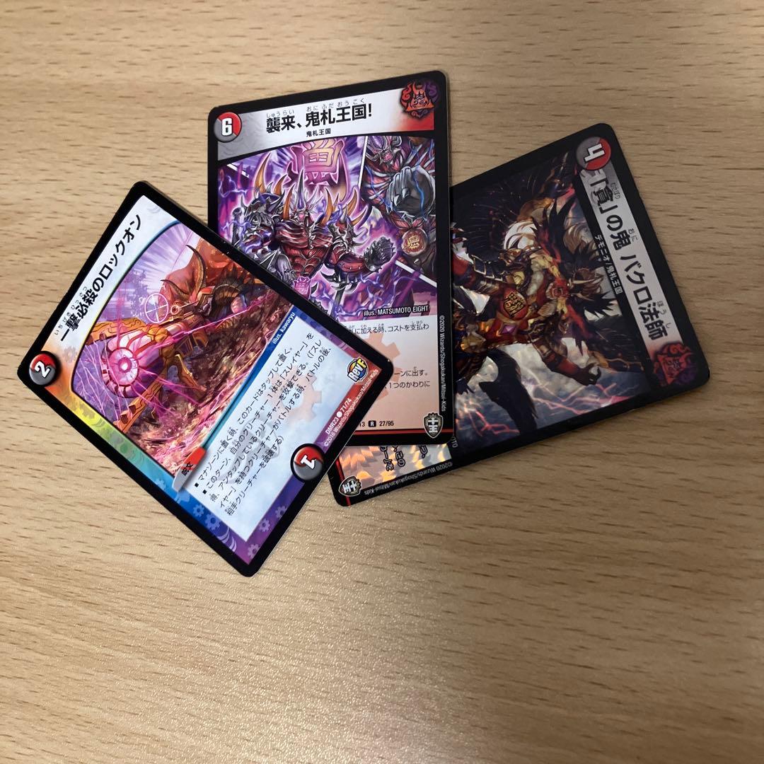 デュエルマスターズまとめ売り(レアカード入り)値下げ