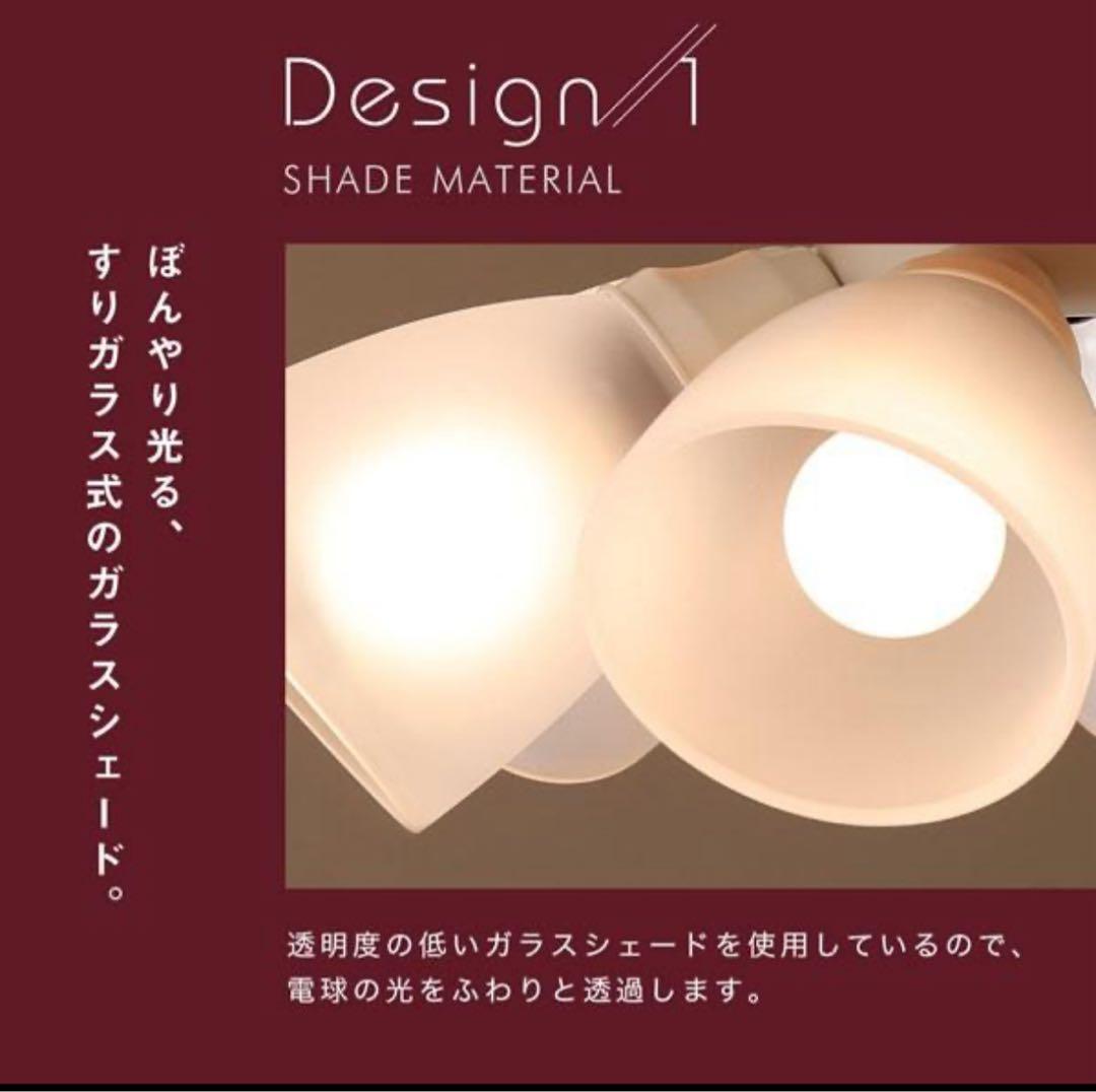 LOWYA ラスボルタ4灯　WH/NA シーリングファンライト　未使用