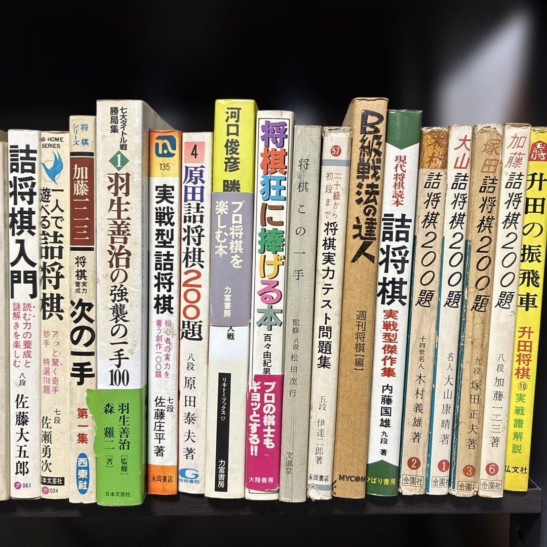 将棋 本 まとめ売り54冊
