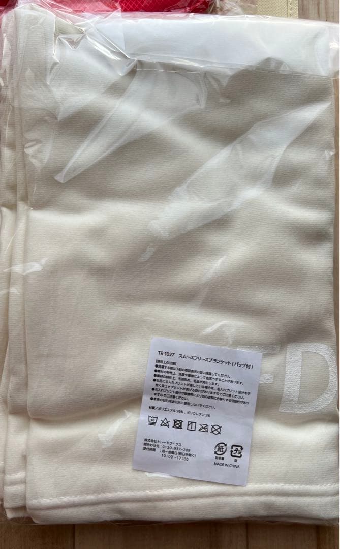 FDA 旅する2024トラベルセット ゴールド ☆未使用品