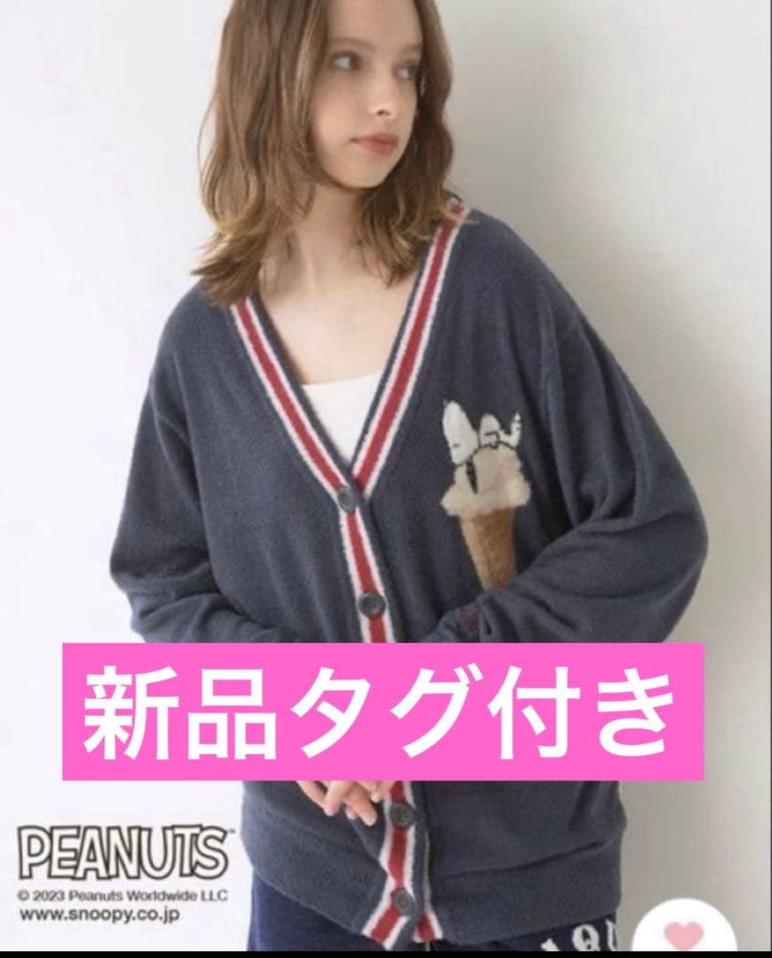 【新品タグ付】gelato pique PEANUTS スムーズィーカーディガン