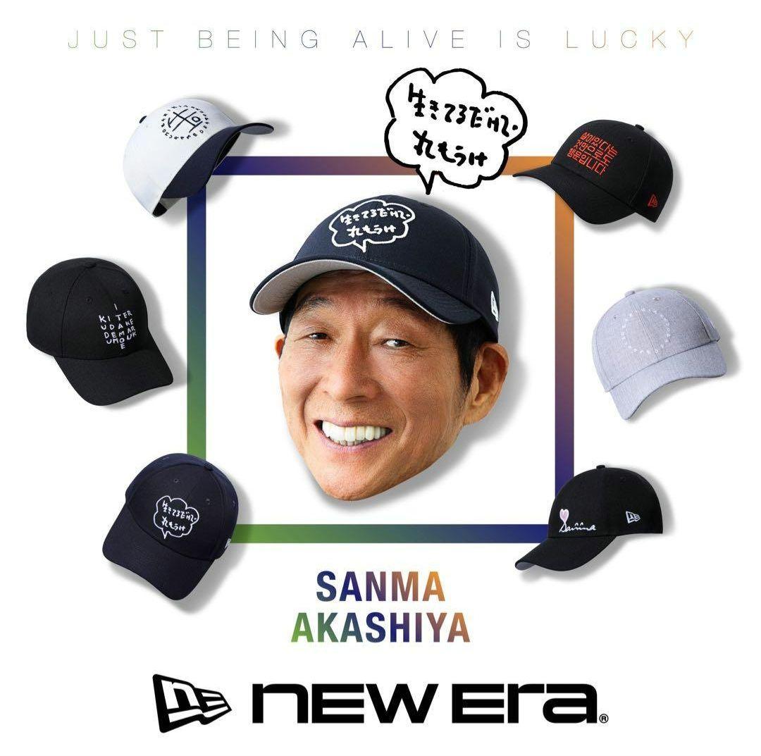 ニューエラ 9FORTY 明石家さんま サークルヘザーグレー