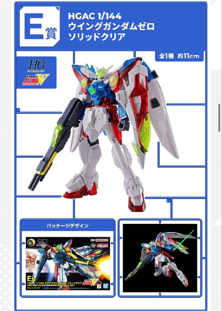 一番くじ ガンプラ2024 C賞 D賞 E賞 F賞 G賞　5点セット