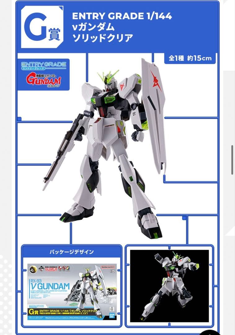 一番くじ ガンプラ2024 C賞 D賞 E賞 F賞 G賞　5点セット