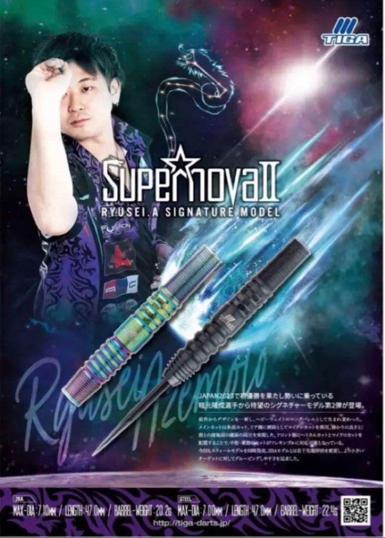 激レア ティガ スーパーノヴァ2 畦元隆成モデル スティール