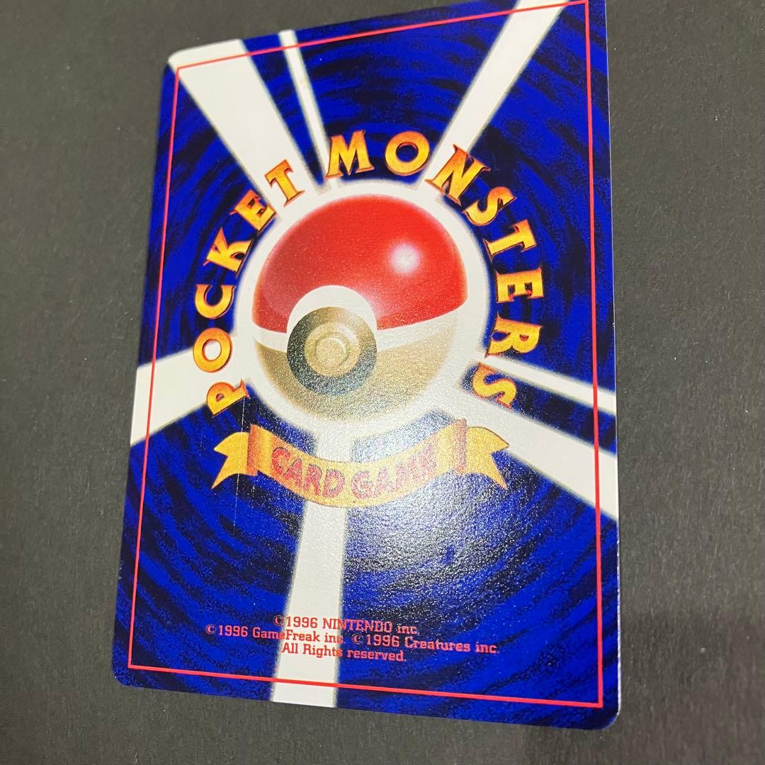 ポケモンカード 旧裏 ハマちゃんのヤドキング コロコロコミック おまけカード