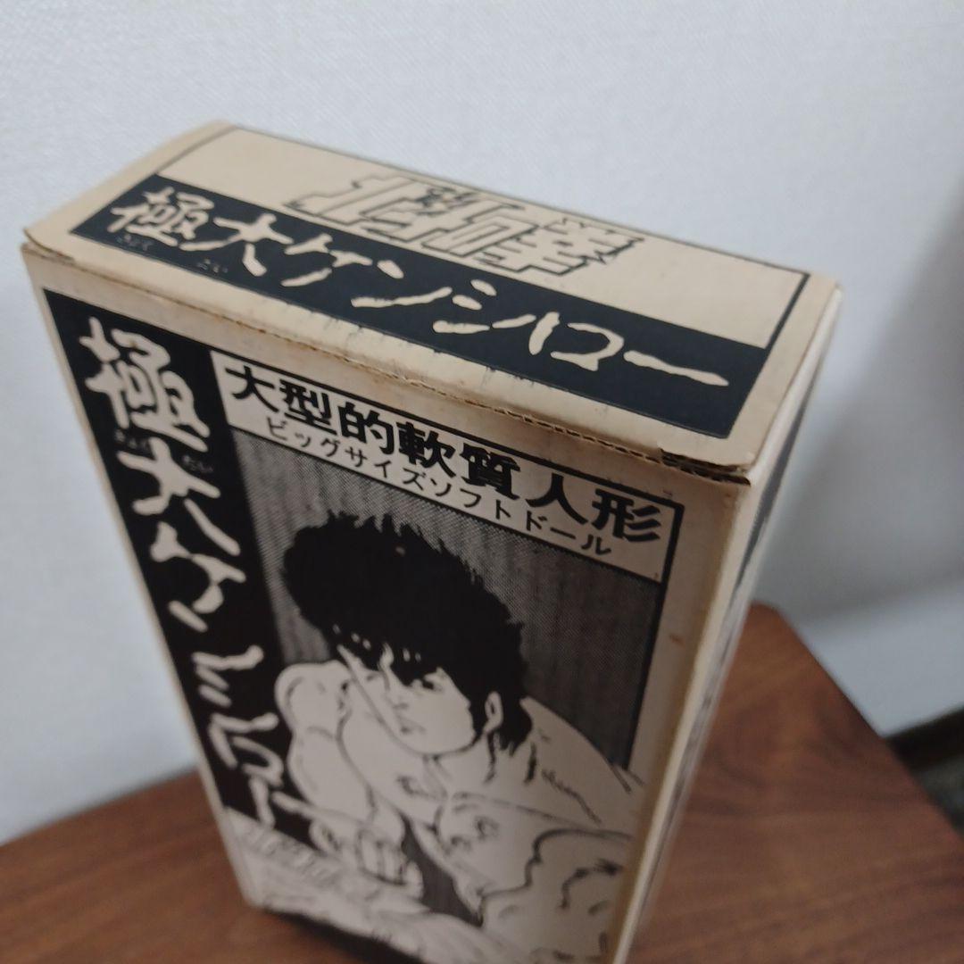 当時物バンダイ「北斗の拳　極大ケンシロー」日本製 希少な箱付きソフビフィギュア