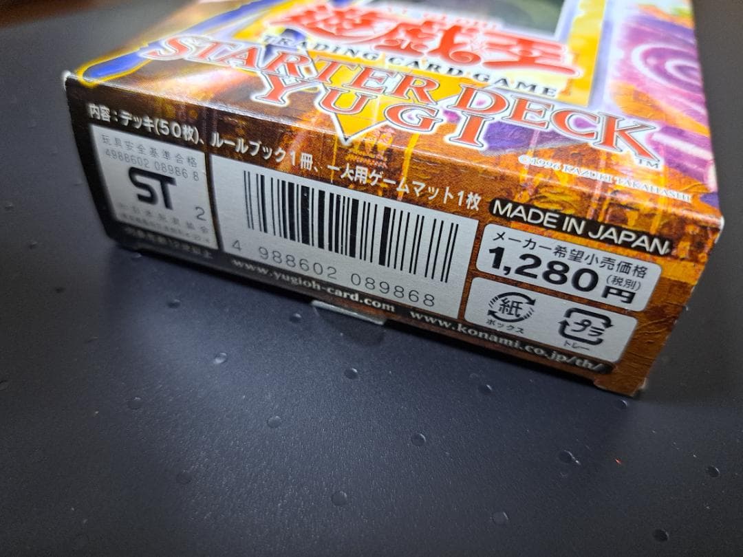 遊戯王　旧アジア　スターターデッキ　ストラクチャーデッキ　英語表記