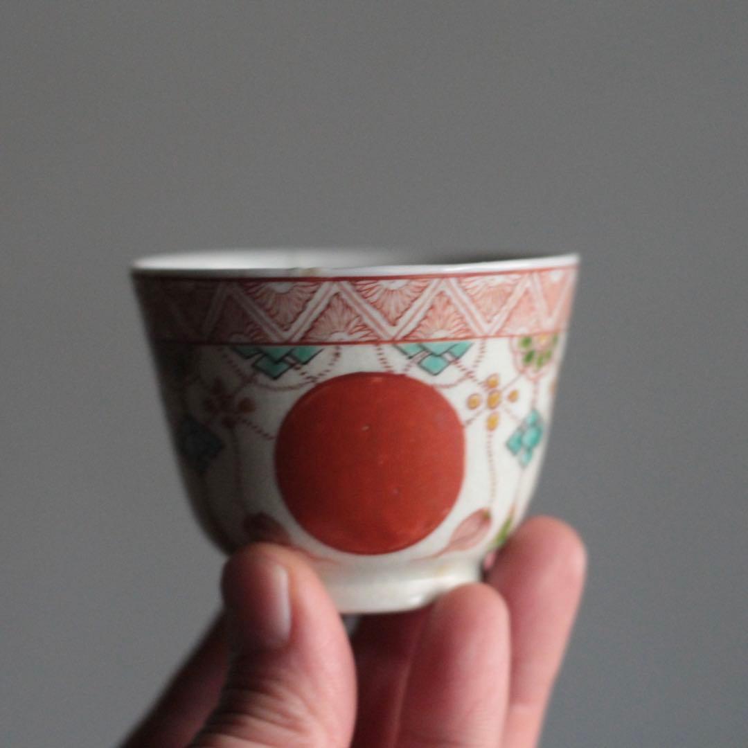 古伊万里 赤絵 赤玉 ぐい呑み 盃 酒器 古美術 古道具 アンティーク