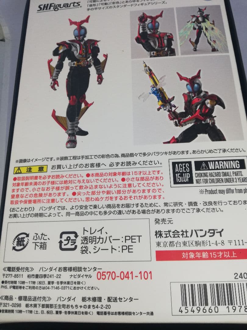 真骨彫　S.H.Figuarts 仮面ライダーカブト　ハイパーフォーム