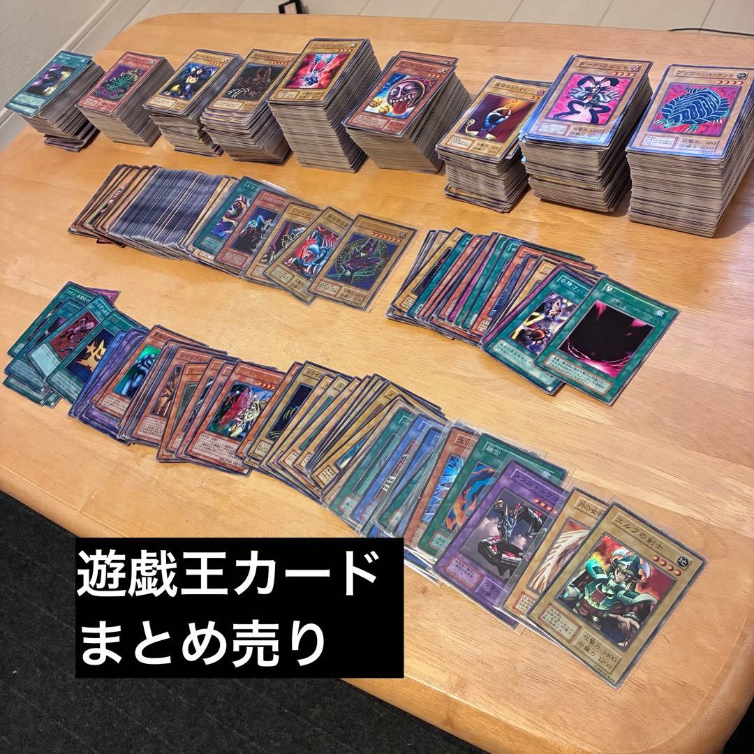 遊戯王カード 引退 実家 まとめ売り ノーマル レア キラ