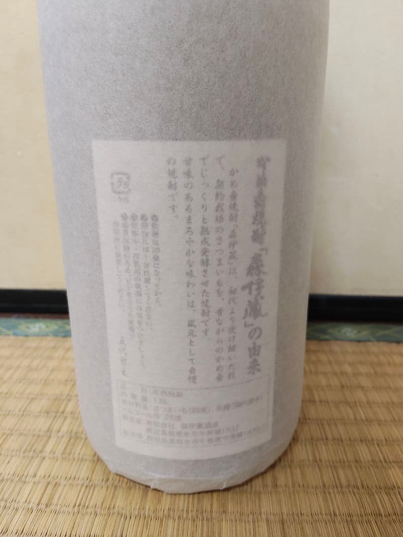 森伊蔵 1800ml　本格焼酎