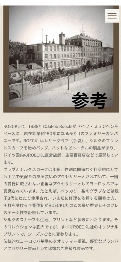 【ドイツ老舗】美品/ROECKL製ペッカリー革手袋7 1/2黒メンズS〜M相当