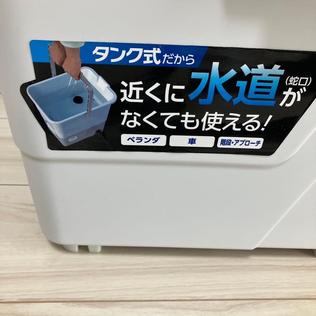 タンク式高圧洗浄機　アイリスオーヤマ