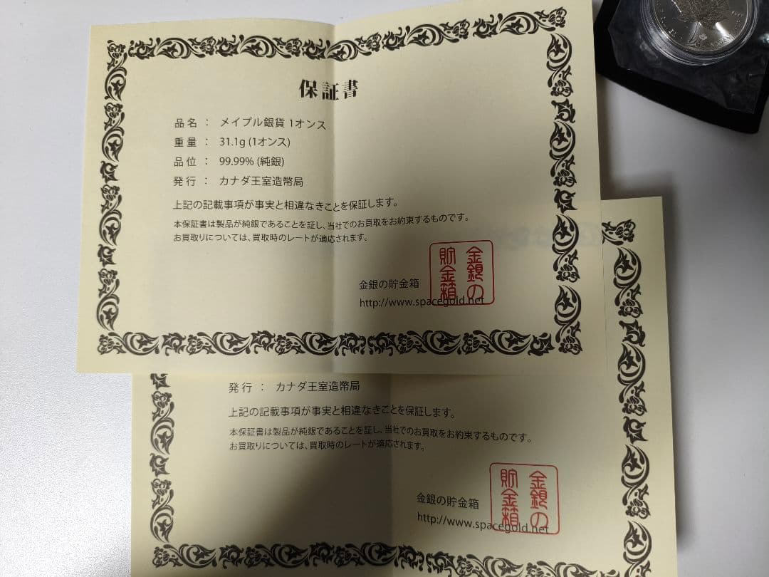 メイプルリーフ銀貨　1オンス　2枚