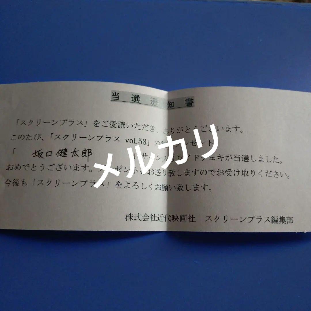 坂口健太郎 直筆サイン入 当選ポラロイド写真