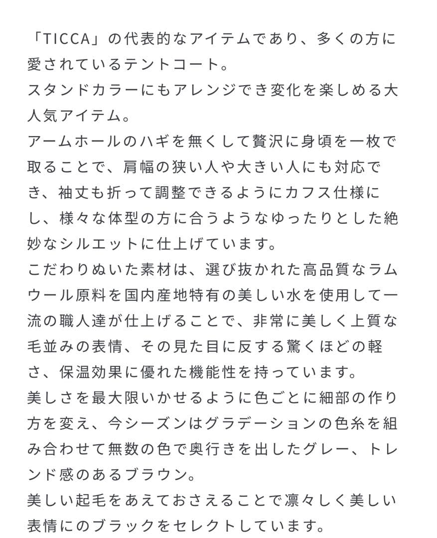 Spick and Span TICCA チェスターコート テントコート