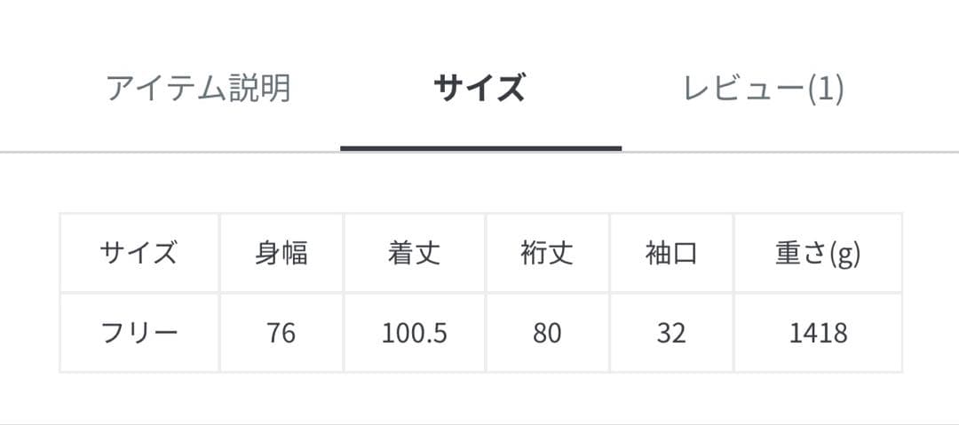 Spick and Span TICCA チェスターコート テントコート