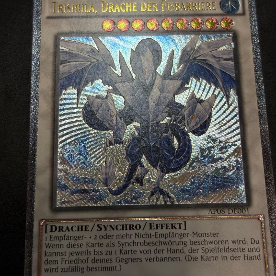 遊戯王　氷結界の龍トリシューラ　EUドイツ語版　レリーフ　深掘り個体
