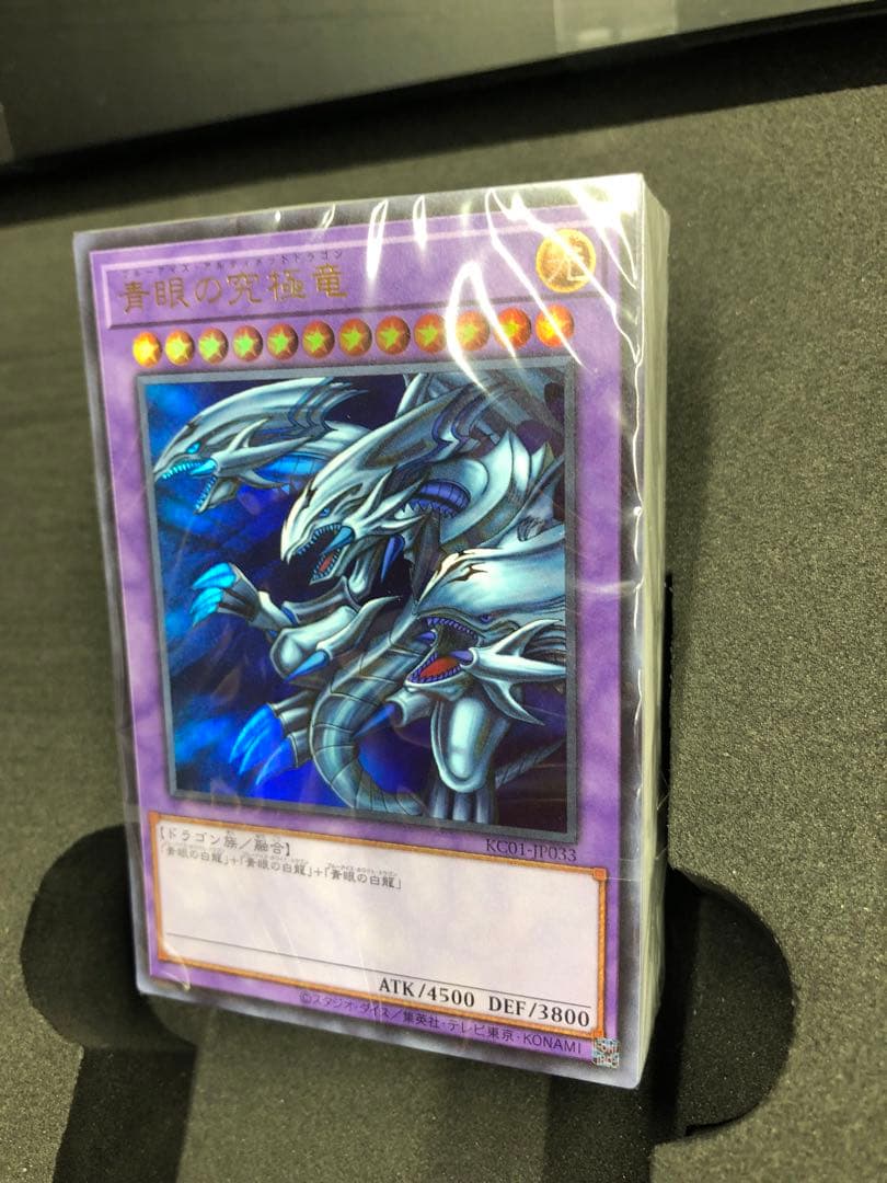 未使用 遊戯王 OCG デュエルモンスターズ 25th 海馬セット